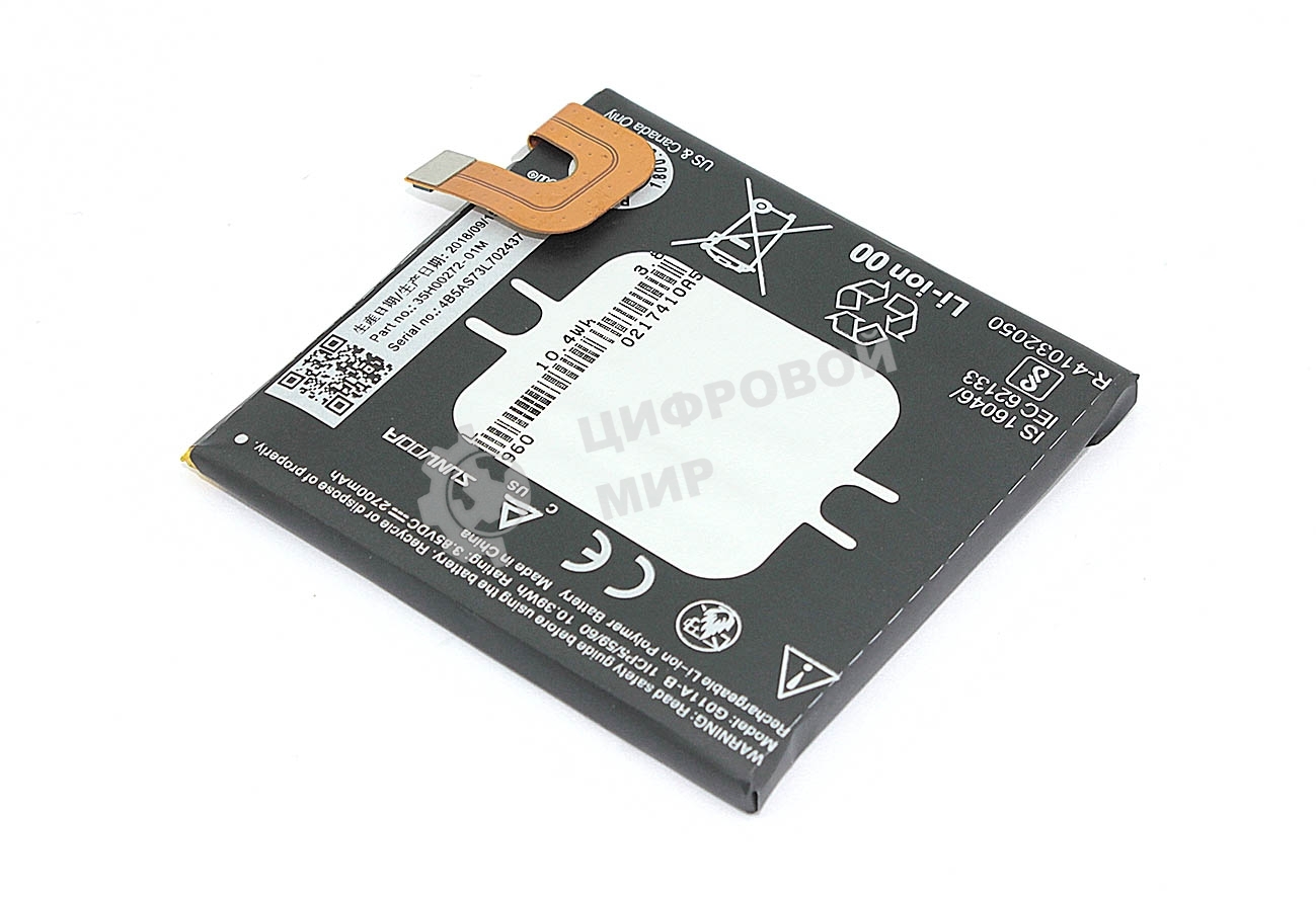 Аккумуляторная батарея для Google Pixel 2 (G011A, G011B) 3.85V 2700mAh Li-Pol