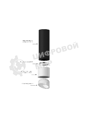 Корпус светильника накладной для насадок D70mm C7401 SWH белый песок D70*H60mm MR16 GU5.3
