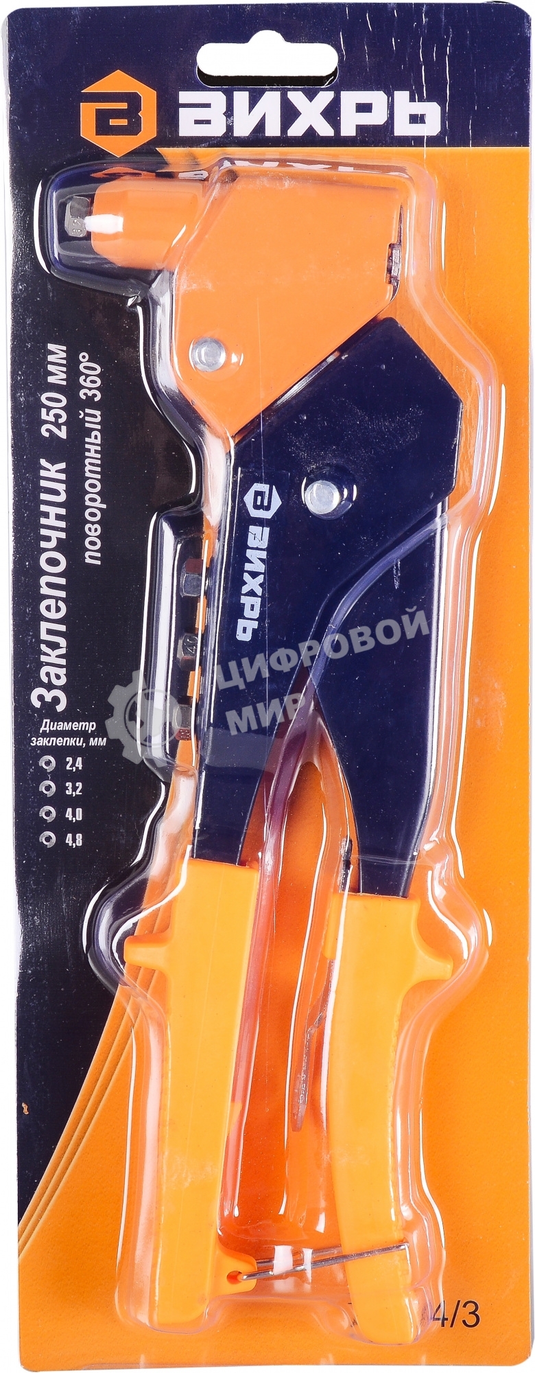 Заклепочник 250 мм поворотный 360 гр.