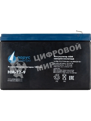 Батарея для ИБП Парус-электро HM-12-9 (AGM/12В/9,0А·ч/клемма F2)