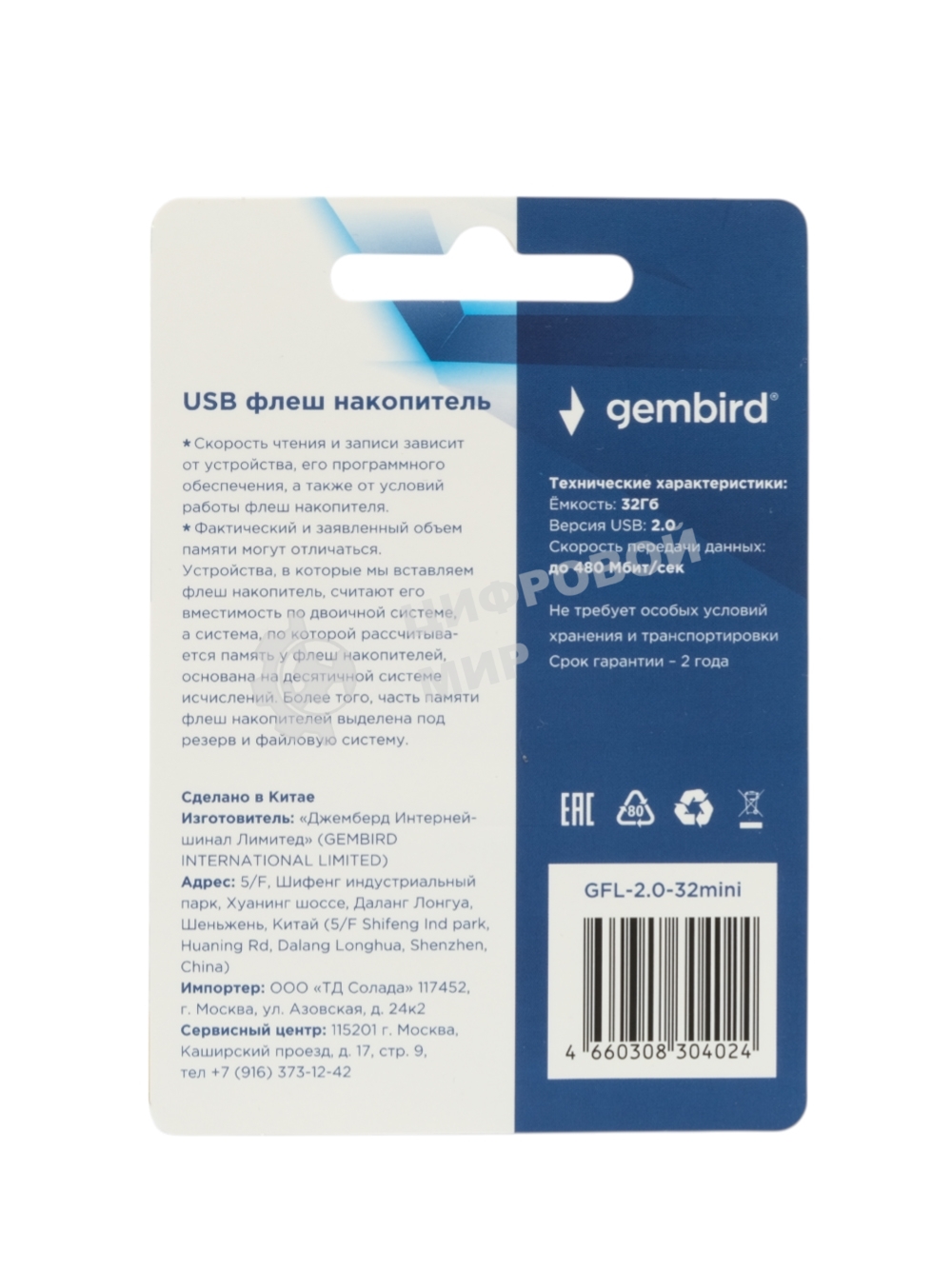 Флешка USB Gembird GFL-2.0-32mini, 32Gb, USB 2.0, R/W 30/15, белый