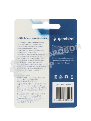 Флешка USB Gembird GFL-2.0-32mini, 32Gb, USB 2.0, R/W 30/15, белый