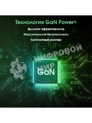 Сетевое зарядное устройство Digma Pro DPW6C 65W 3.25A (PD+QC) USB-C/USB-A универсальное белый (DPW6С6GX11WH)