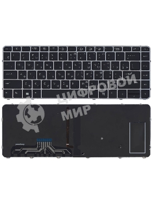 Клавиатура для ноутбука HP EliteBook Folio 1000 1040 G3 черная с сереристой рамкой и подсветкой