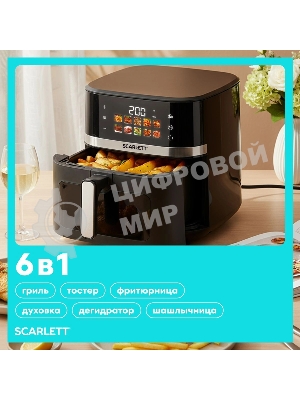 Аэрогриль Scarlett SC-AF15S04D черный, 2200 Вт, 8 л, сенсор, 10 программ