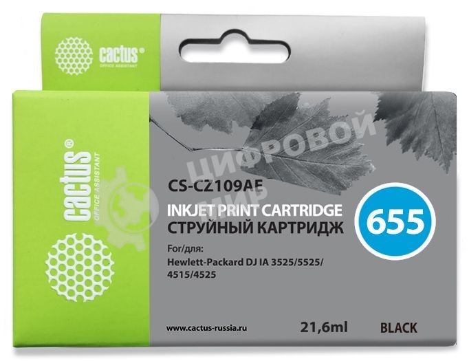 Картридж струйный Cactus CS-CZ109AE №655 черный (21,6 мл) для HP DJ IA 3525/5525/4515/4525