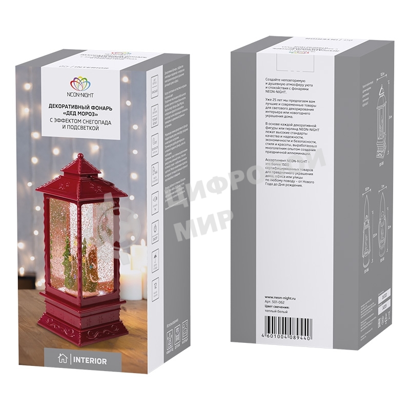 Фонарь декоративный Neon-night 