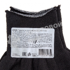 Перчатки из синтетической нити, ПВХ точка, 13 класс, черные, XL Россия