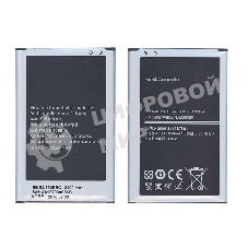 Аккумуляторная батарея EB-BN750BBC для Samsung Galaxy Note 3 Neo