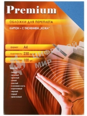 Обложки для переплета Office Kit A4 230 г/м2 синий (100 шт) СBA400230