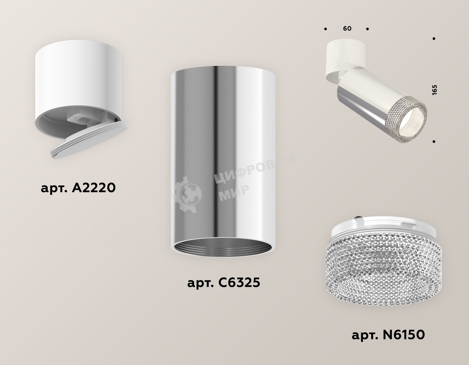 Светильник Ambrella Light XM6325031 PSL/WH/CL серебро полированное/белый/тонированный (A2220, C6325, N6150)