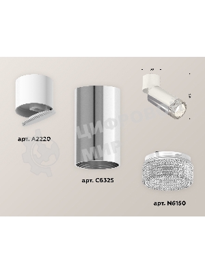 Светильник Ambrella Light XM6325031 PSL/WH/CL серебро полированное/белый/тонированный (A2220, C6325, N6150)