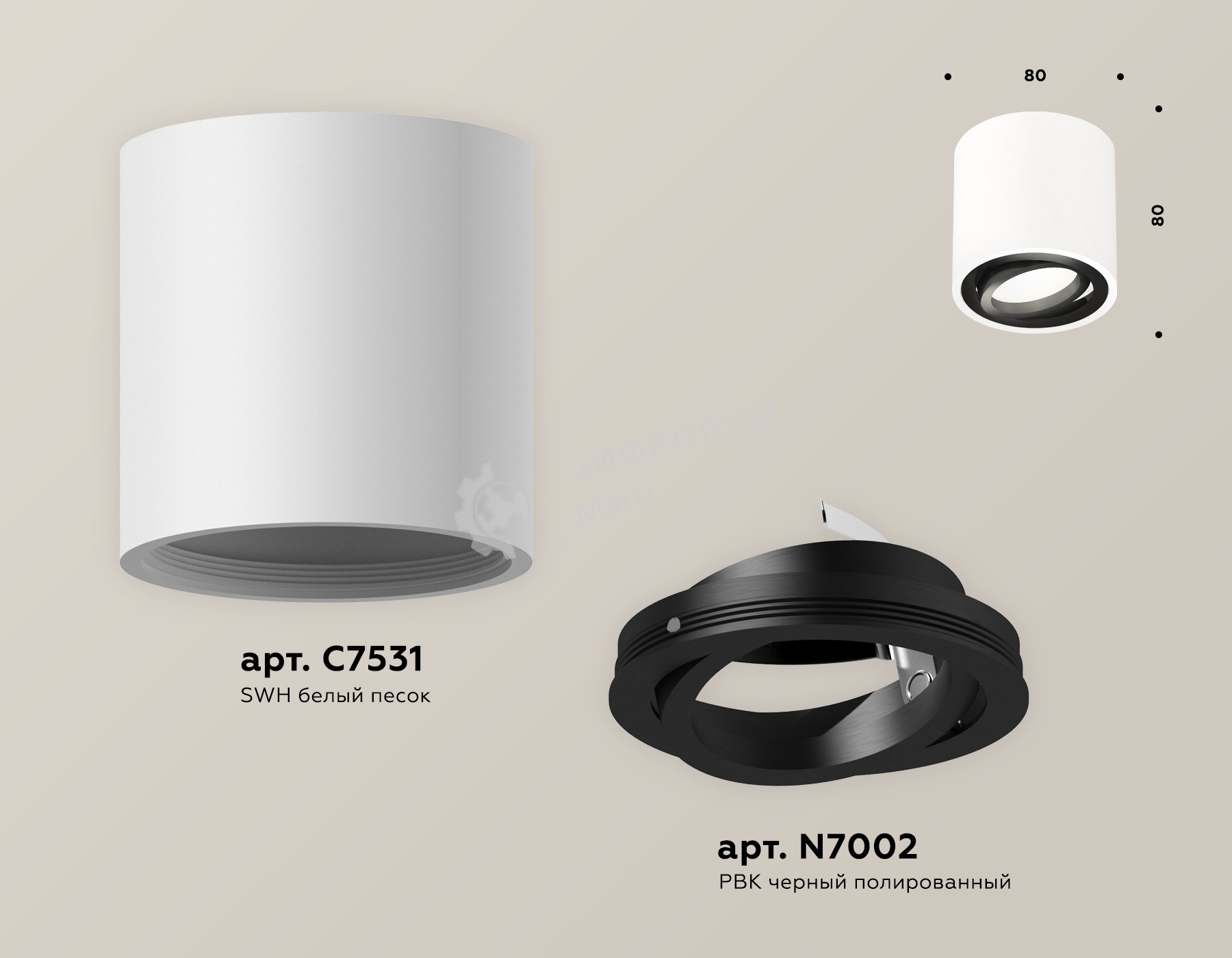 Светильник Ambrella Light XS7531002 SWH/PBK белый песок/черный полированный MR16 GU5.3 (C7531, N7002)