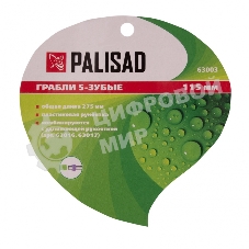 Грабли 5-зубые Palisad, 115х275 мм, стальные, пластиковая рукоятка