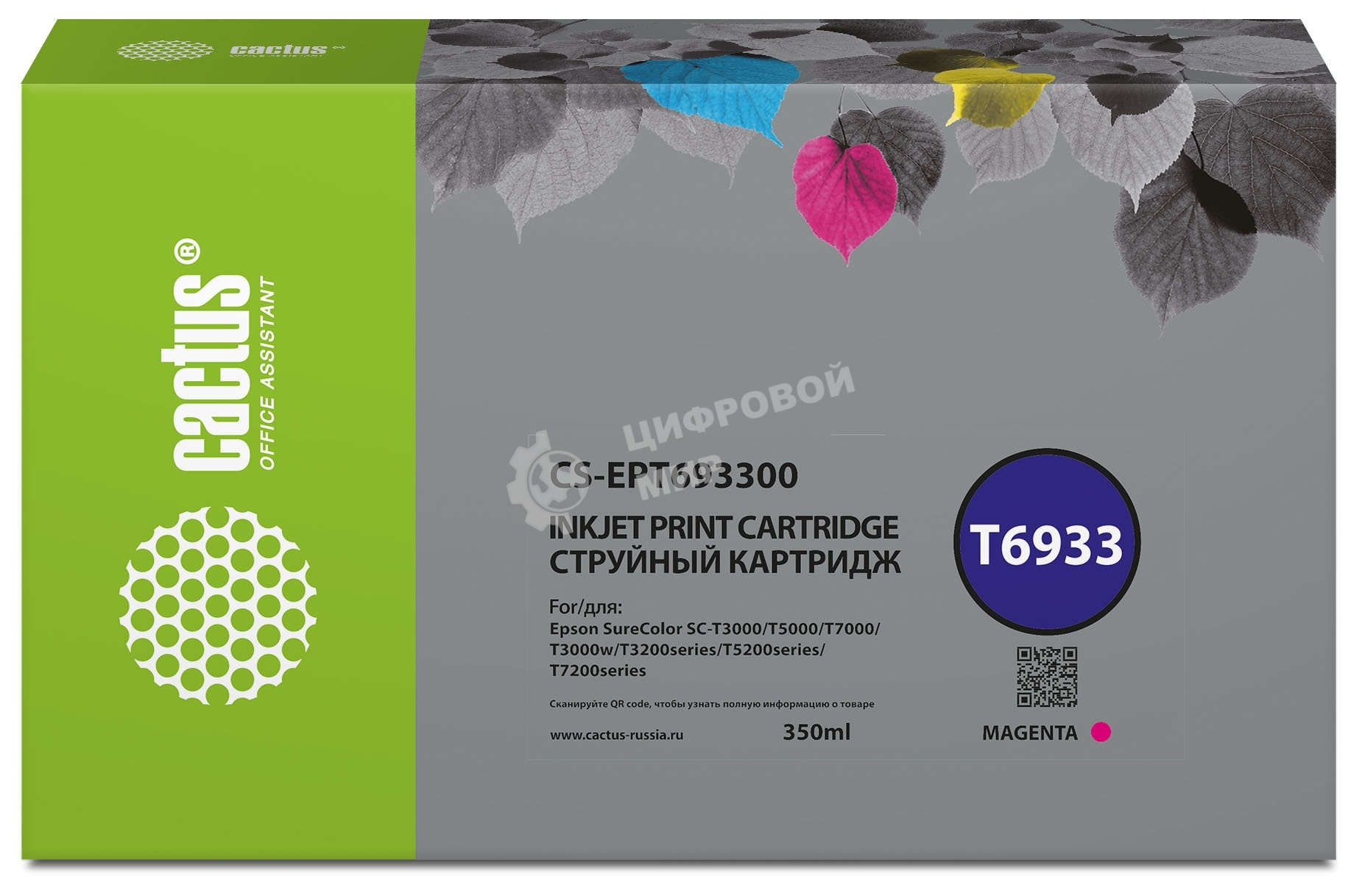 Картридж струйный Cactus CS-EPT693300 (T6933) пурпурный (350 мл) для Epson SureColor SC-T3000/T3070/T3200/T5000/5200
