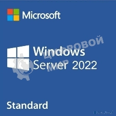 Операционная система Microsoft Windows Server Standard 2022 24 Core Конверт OEM (P73-08355)