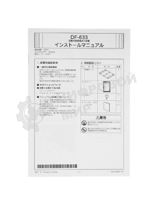 Устройство автоматической подачи Konica Minolta DF-632 реверсивное для bizhub C251i/C301i/C361i