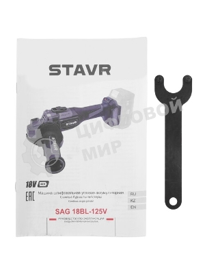 Машина угловая шлифовальная STAVR SAG 18BL-76V-1