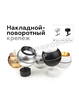 Крепеж накладной поворотный для корпуса светильника A2210 SBK черный песок D60*H75mm Out70mm