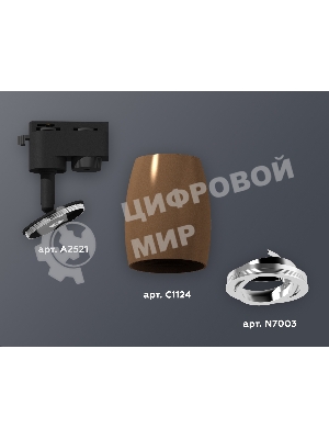Светильник Ambrella light XT1124003 SCF/PSL кофе песок/серебро полированное MR16 GU5.3 (A2521, C1124, N7003)