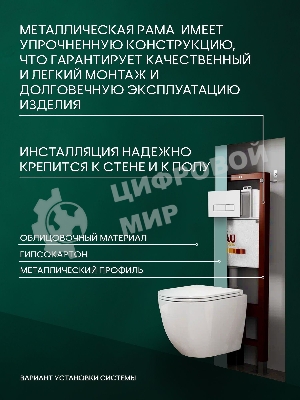 Комплект BAU 6 в 1: инсталляция BAU PRO, унитаз подвесной безободковый торнадо обратного потока Bau Dream 52х36 Hurricane-2, быстросъемное тонкое сиденье дюропласт микролифт,клавиша белая/вставка хром