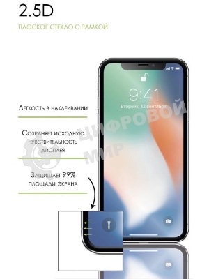 Защитное стекло для экрана LuxCase для ZTE Blade L8/L9 100 х 180 мм, прозрачный, 1 шт, прозрачный 83244