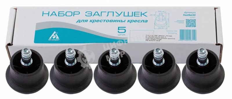 Набор заглушек для кресел Бюрократ FootSet35 черный для паркета/ламината