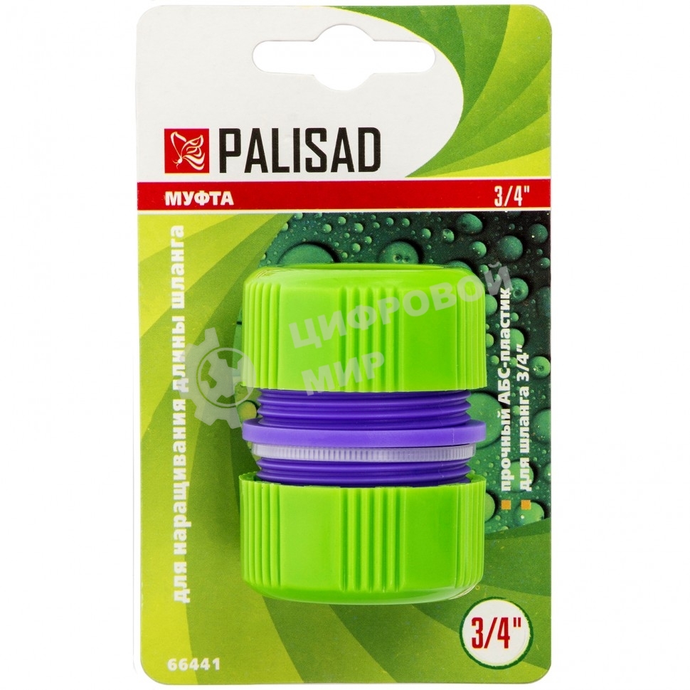 Муфта ремонтная для шланга Palisad, 3/4