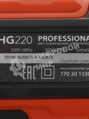 Фен технический Patriot HG 220 2000Вт темп.350/600С