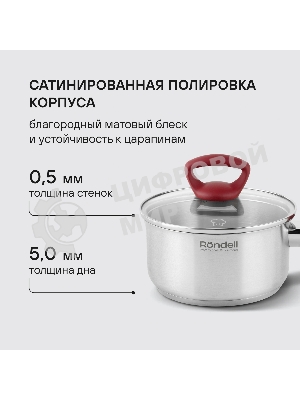 Ковш Heidi Rondell 1111-RDS с/кр 16 см (1,4 л)