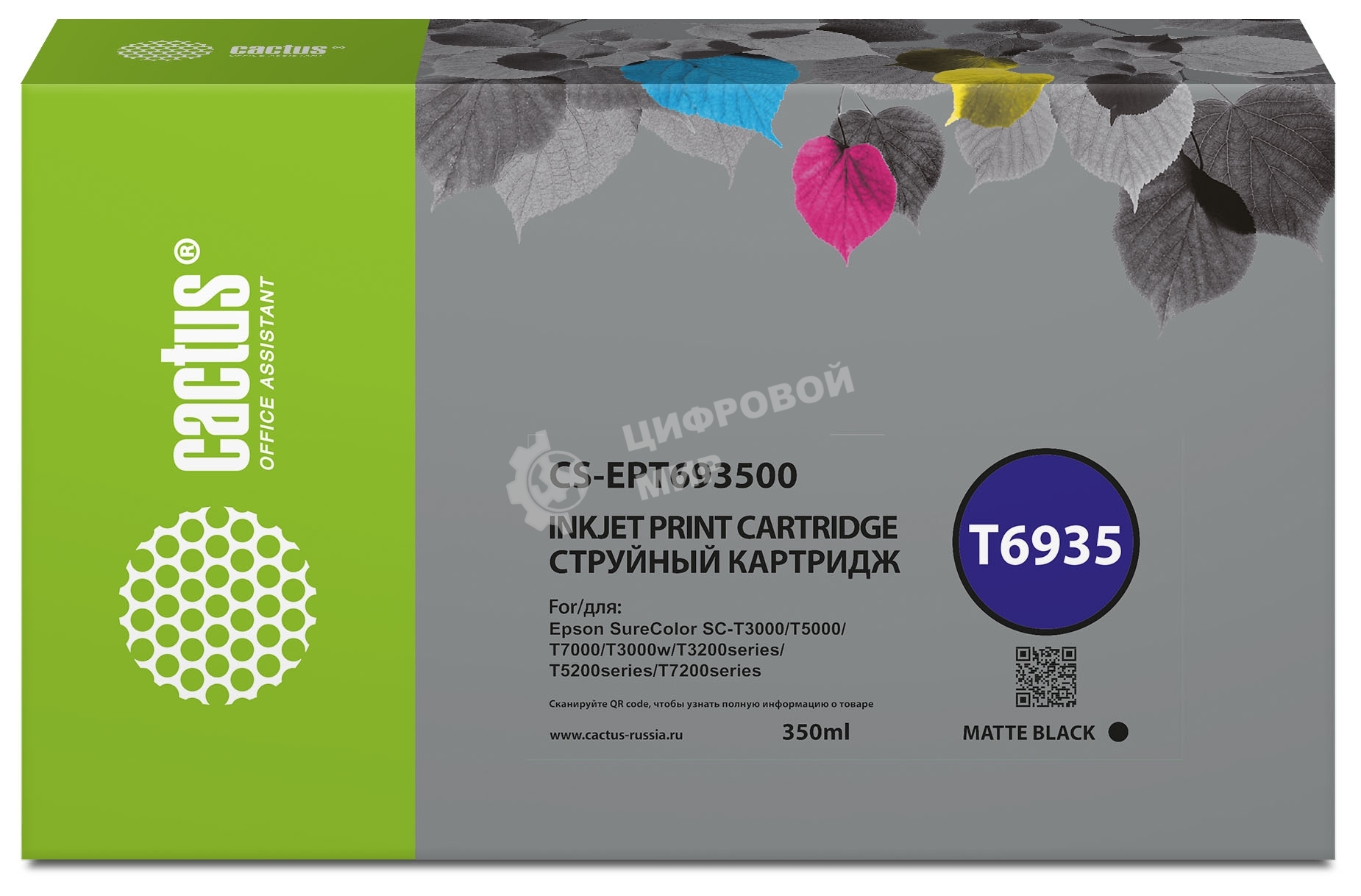 Картридж струйный Cactus CS-EPT693500 (T6935) черный матовый (350 мл) для Epson SureColor SC-T3000/T3070/T3200/T5000/5200