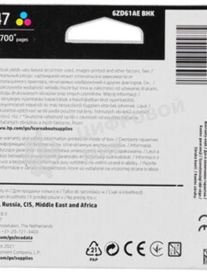Картридж струйный HP 47 6ZD61AE многоцветный (700 стр.) (2мл) для HP DJ IA Ultra 4828