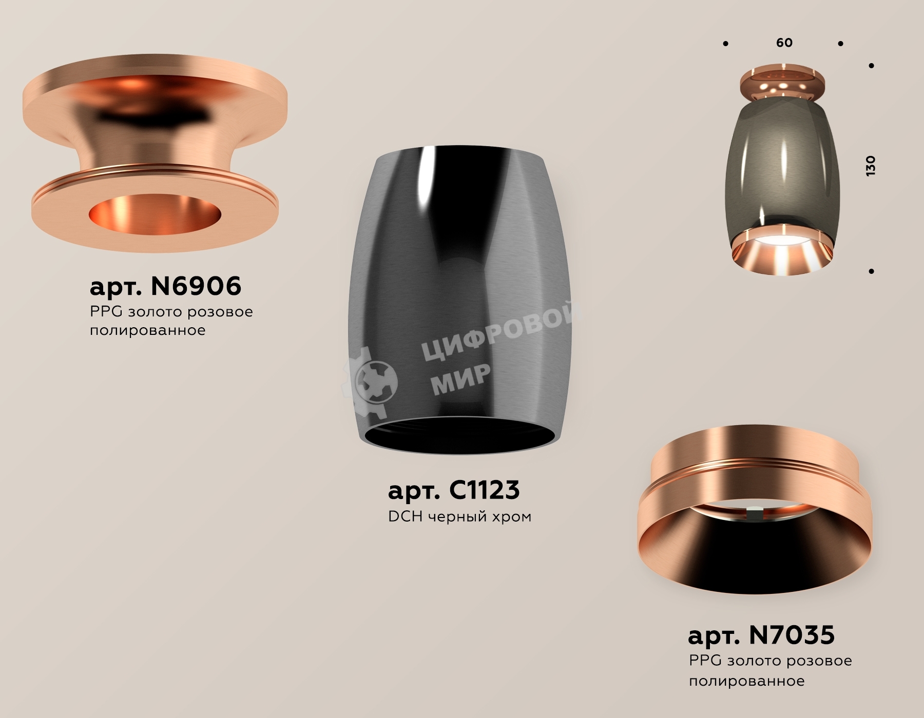 Светильник Ambrella Light XS1123044 DCH/PPG черный хром/золото розовое полированное MR16 GU5.3 (N6906, C1123, N7035)