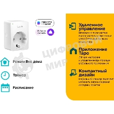 Умная розетка Mini Smart 2.4 GHz Wi-Fi Socket, 4 units, 220-240 V, Max Load 10 A, Bluetooth 4.2 (onboarding only)