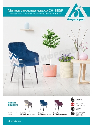 Кресло Бюрократ CH-380F серый, ткань