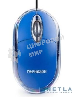 Мышь проводная Гарнизон GM-100B синий, 1000 dpi, USB, кнопки - 3