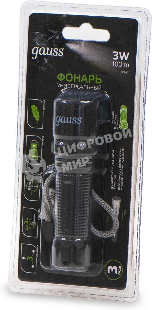 Фонарь ручной Gauss GFL207 черный 3Вт встроенный аккумулятор (GF207)
