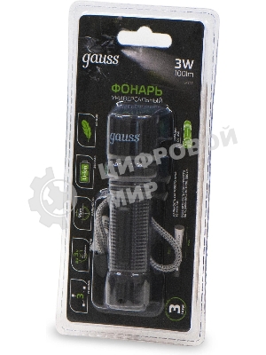 Фонарь ручной Gauss GFL207 черный 3Вт встроенный аккумулятор (GF207)