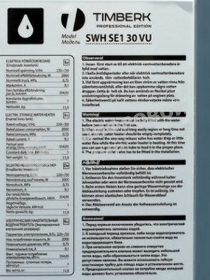 Водонагреватель Timberk SWH SE1 30 VU