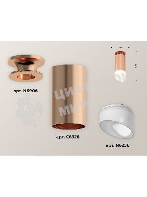 Светильник Ambrella Light XS6326083 PPG/FR золото розовое полированное/белый матовый MR16 GU5.3 (N6906, C6326, N6256)