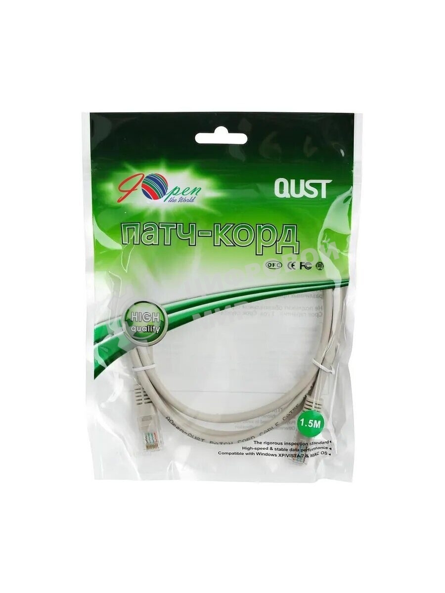 Патч-корд литой 