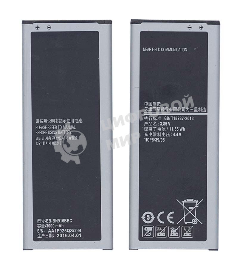 Аккумуляторная батарея EB-BN916BBC для Samsung Galaxy Note 4 Duos SM-N9100