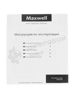 Тепловентилятор Maxwell MW-3458 (W), белый, 1000/2000 Вт, 20 м2, термостат