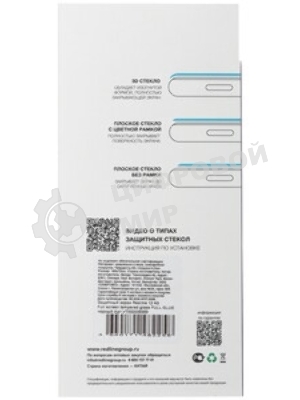 Защитное стекло для экрана Redline черный для Realme 12 4G 2.5D 1шт. (УТ000039355)