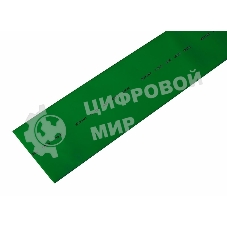 Термоусаживаемая трубка Rexant 50,0/25,0 мм, зеленая, упаковка 10 шт. по 1 м