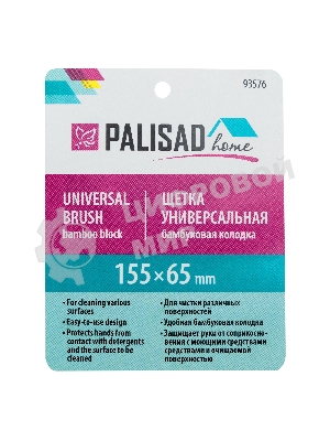 Щетка универсальная 155х65 мм, бамбуковая колодка Home Palisad