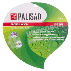 Мотыжка комбинированная Palisad 80х285 мм, стальная, пластиковая рукоятка