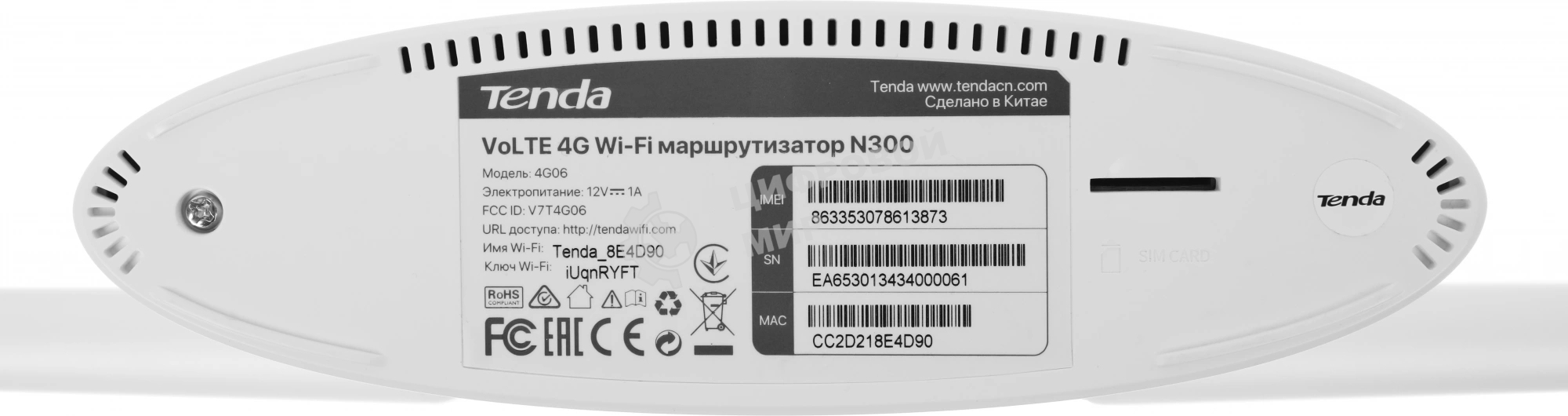Роутер Tenda 4G06, 4G LTE и 4G VoLTE wiFi