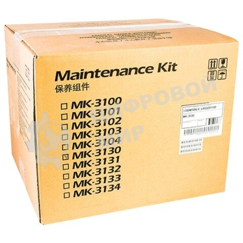 Сервисный комплект KYOCERA MK-5390 PA 4500cx (MK-5390/1702Z18NL0) 300K