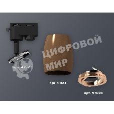 Светильник Ambrella light XT1124005 SCF/PPG кофе песок/золото розовое полированное MR16 GU5.3 (A2521, C1124, N7005)